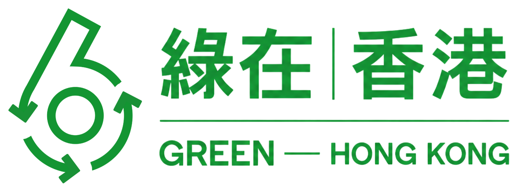 綠在香港 Green Hong Kong